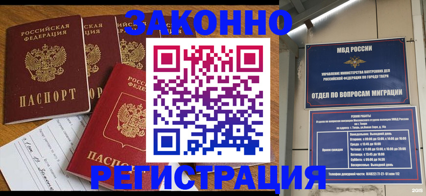 временная регистрация госуслуги в Снежинске