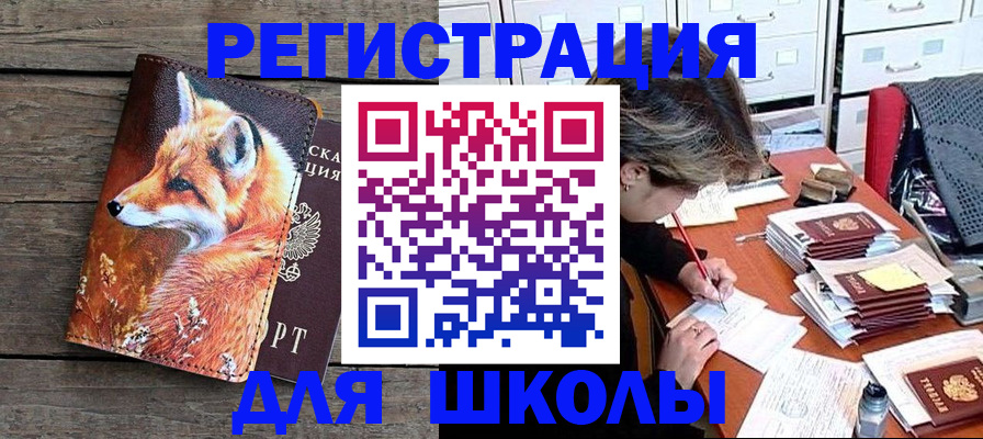 где прописаться в Снежинске
